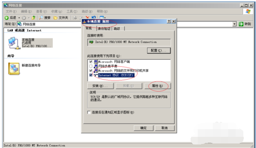 Windows Server 2003設(shè)置服務(wù)器IP地址的操作教程截圖