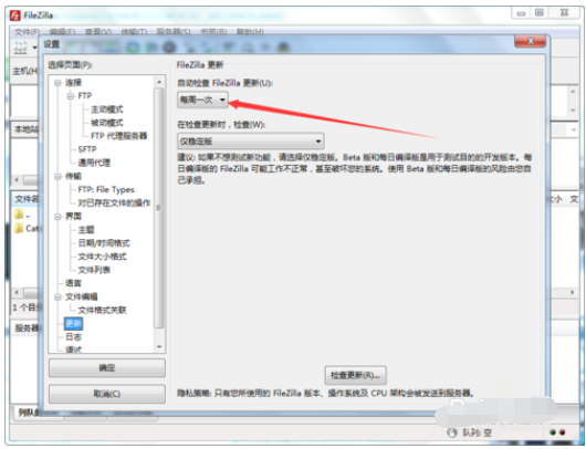 Filezilla設(shè)置不更新的操作教程截圖