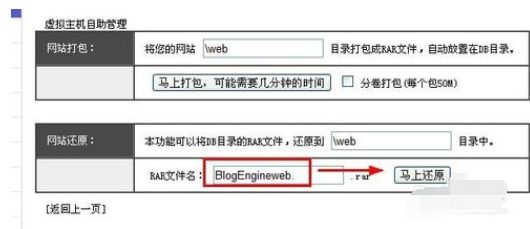 filezilla上傳網(wǎng)站的操作教程截圖