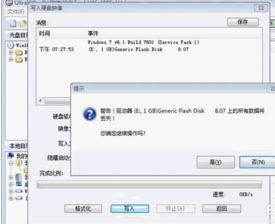 Windows PE 優(yōu)盤制作詳細(xì)方法截圖