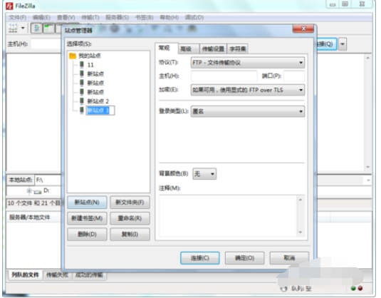filezilla站點(diǎn)創(chuàng)建的操作教程截圖