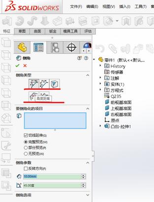 SolidWorks2019倒角命令使用方法截圖