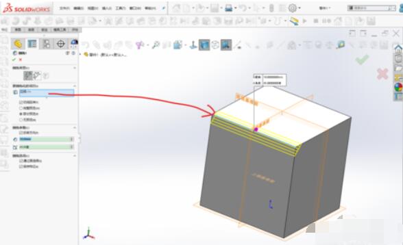 SolidWorks2019倒角命令使用方法截圖