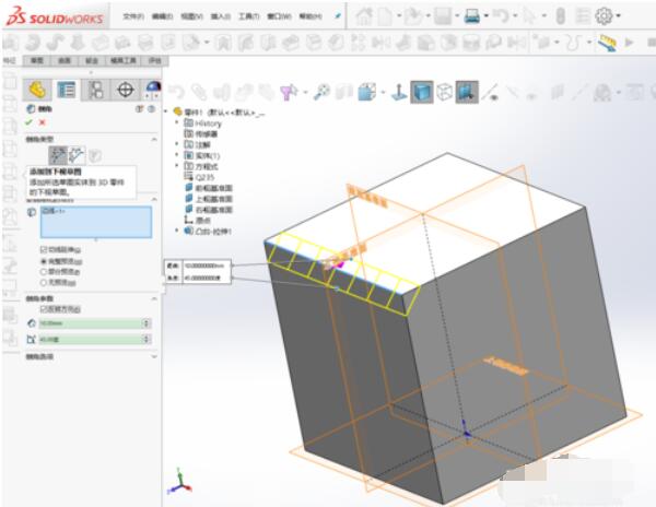 SolidWorks2019倒角命令使用方法截圖