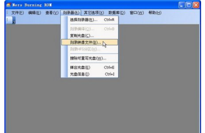 Windows PE系統(tǒng)刻錄維護(hù)光盤的操作教程截圖