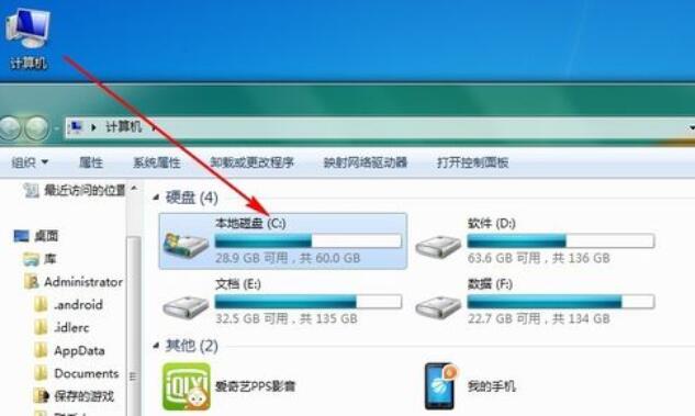 snippingtool在Win7中消失后解決辦法截圖