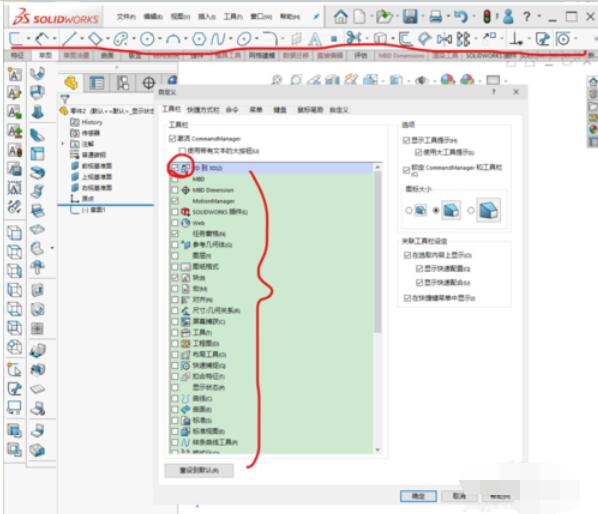 solidworks2019自定義菜單欄具體操作流程截圖