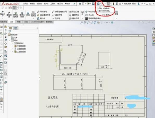 solidworks2019工程圖打印詳細(xì)步驟截圖