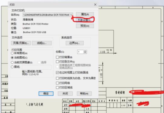 solidworks2019工程圖打印詳細(xì)步驟截圖