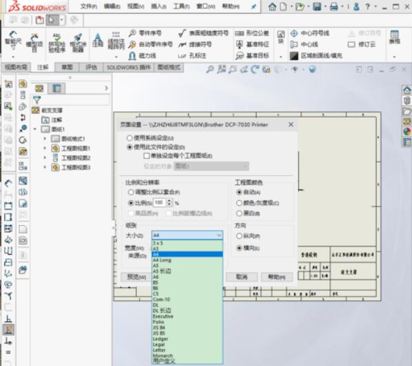 solidworks2019工程圖打印詳細(xì)步驟截圖