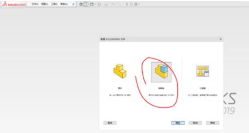 solidworks2019裝配環(huán)境的詳細(xì)介紹截圖