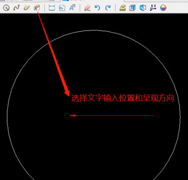 迅捷CAD看圖添加文字內(nèi)容的詳細(xì)操作方法截圖