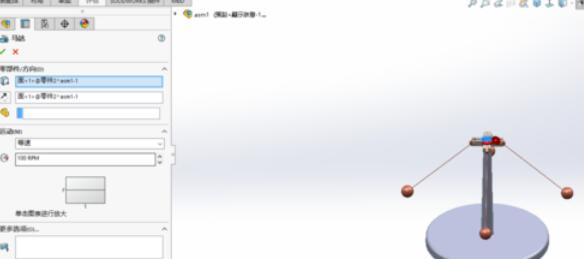 solidworks2019動(dòng)畫制作的具體操作步驟截圖