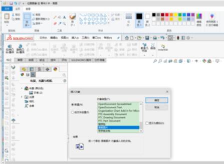 solidworks2019設(shè)置背景圖片的操作步驟截圖