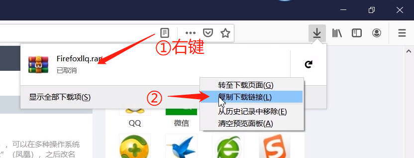 火狐瀏覽器出現(xiàn)不可使用迅雷下載鏈接的解決方法截圖