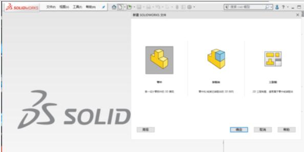 solidworks2019導(dǎo)入AutoCAD的具體操作步驟截圖