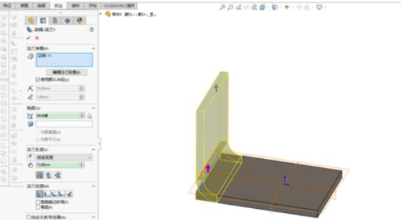 solidworks2019繪制彎折模塊的具體操作步驟截圖