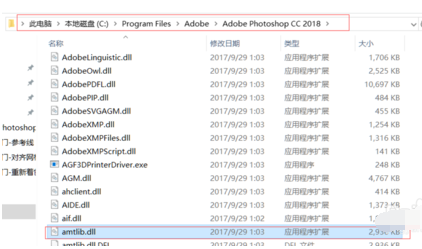 Adobe illustrator cc 2018安裝的簡(jiǎn)單教程截圖