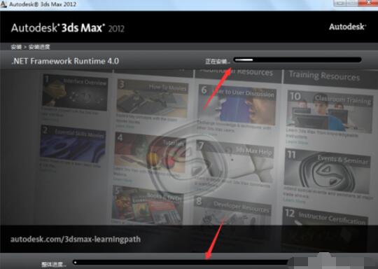 3dmax2012的安裝方法截圖