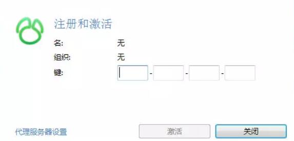 navicat注冊激活的詳細操作步驟截圖