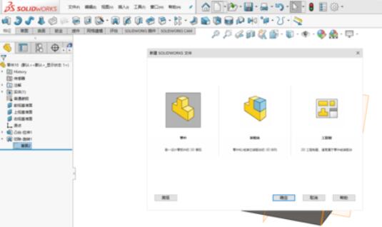 solidworks201中旋轉(zhuǎn)切除命令使用介紹截圖