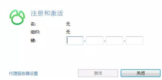 navicat注冊激活的詳細操作步驟截圖