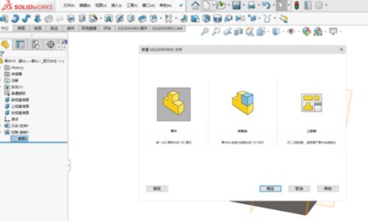 solidworks2019切除掃描的操作流程截圖