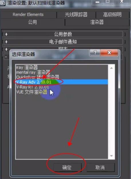 3dmax2012安裝渲染器的方法截圖