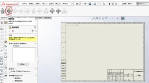 solidworks2019圖紙尺寸標(biāo)注的操作方法截圖