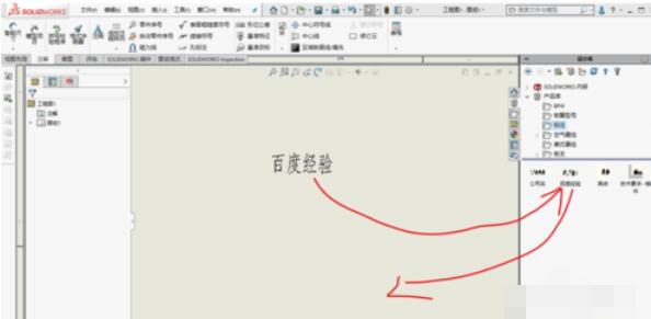 solidworks2019圖紙尺寸標(biāo)注的操作方法截圖