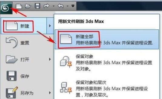 3dmax2012主柵格的制作方法截圖