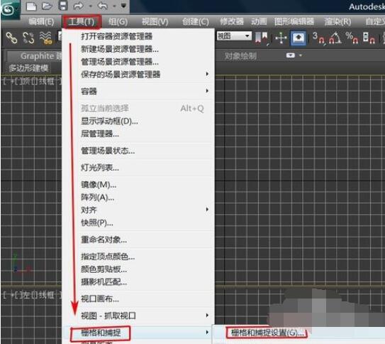 3dmax2012主柵格的制作方法截圖