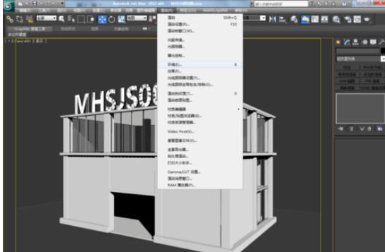 3dmax2012漸變背景的設(shè)置方法截圖