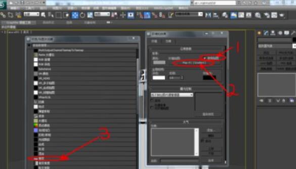 3dmax2012漸變背景的設(shè)置方法截圖