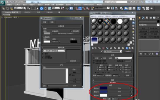 3dmax2012漸變背景的設(shè)置方法截圖