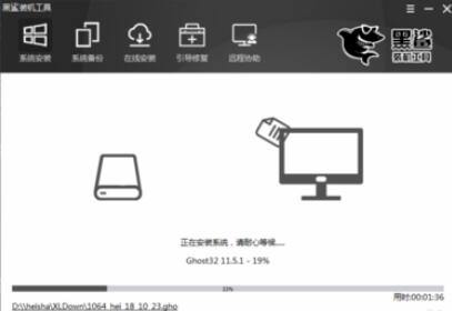 黑鯊裝機大師重裝win10的具體步驟截圖