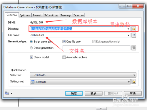 powerdesigner導(dǎo)出sql腳本的使用方法截圖