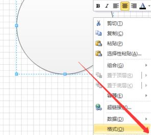 Microsoft Office Visio繪畫餅狀示意圖的操作教程截圖