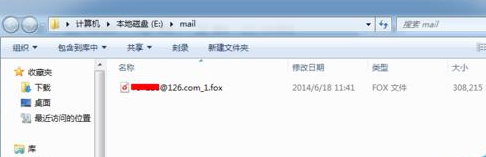 Foxmail中備份郵件的相關(guān)操作教程截圖