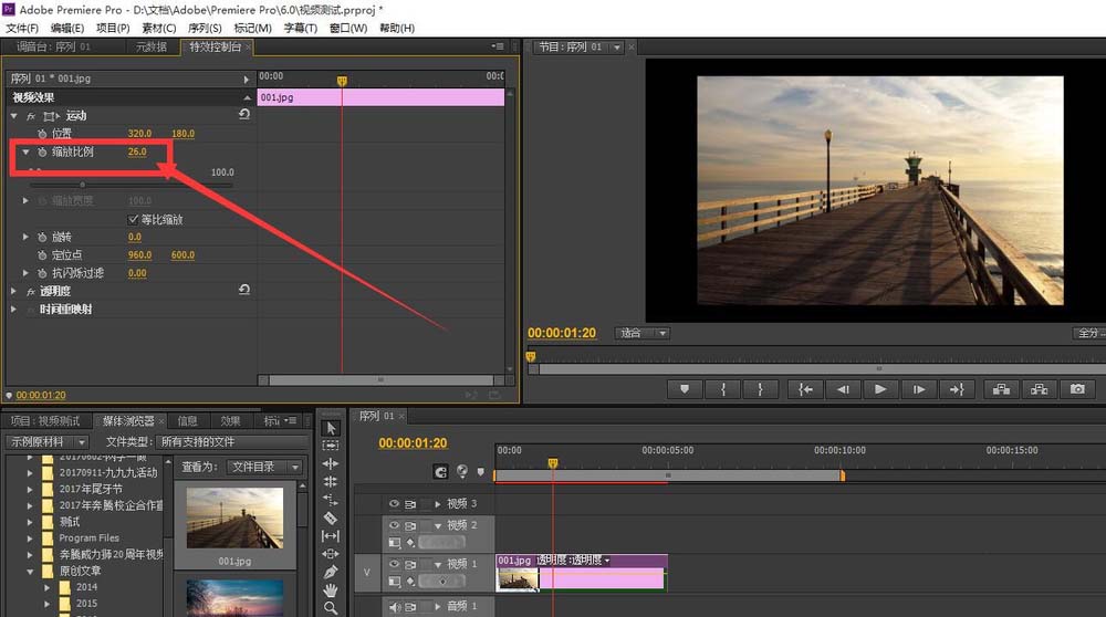 Adobe Premiere Pro CS6插入圖片調(diào)整大小的操作教程截圖