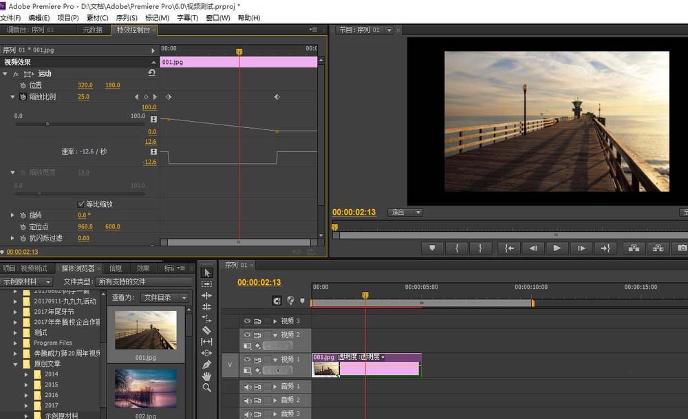 Adobe Premiere Pro CS6插入圖片調(diào)整大小的操作教程截圖