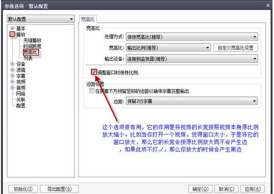 PotPlayer提高播放效果的操作步驟截圖