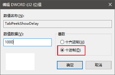 Edge瀏覽器設(shè)置標(biāo)簽頁預(yù)覽的操作教程截圖