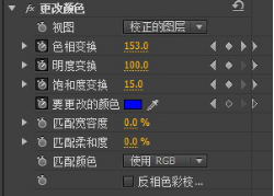 Adobe Premiere Pro CS6制作人物衣服顏色替換效果的操作方法截圖