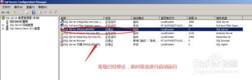 sql server登錄失敗的操作教程截圖