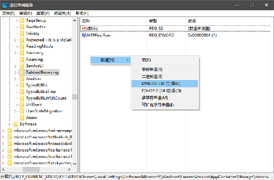 Edge瀏覽器設(shè)置標(biāo)簽頁預(yù)覽的操作教程截圖