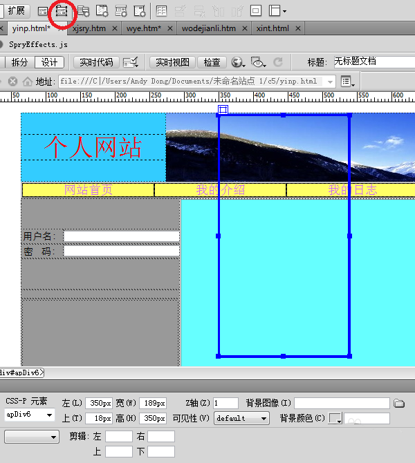 dreamweaver cs6為網(wǎng)頁(yè)添加下拉條幅的操作教程截圖