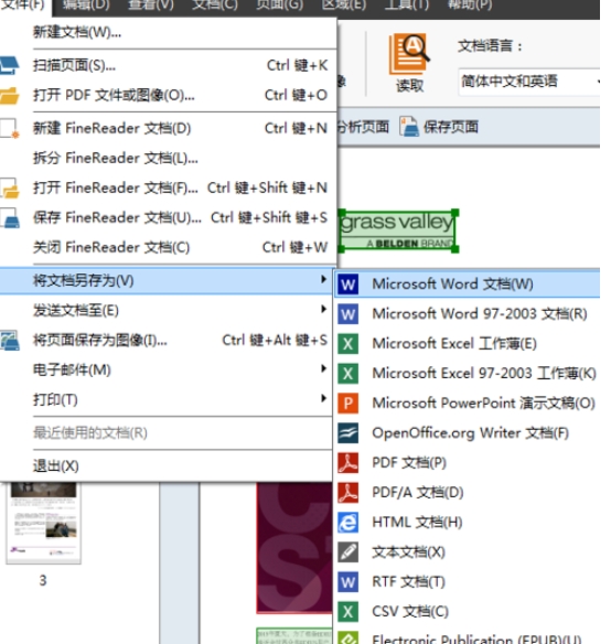 abbyy finereader軟件將PDF轉(zhuǎn)換為可編輯文本的詳細(xì)流程介紹截圖