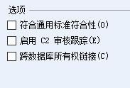 SQL Server 設(shè)置安全性的操作教程截圖