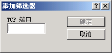 Windows Server 2003安全性措施的處理方法截圖